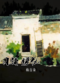 小镇情仇