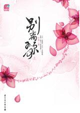 别离歌