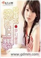 重生之我要上学
