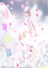 魔幻大陆:颠覆异世