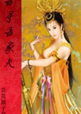 吾寻吾家夫