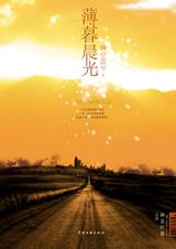 薄暮晨光