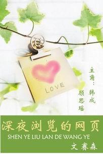 深夜浏览的网页