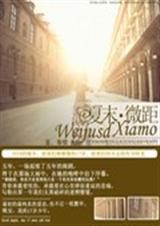 夏末微距