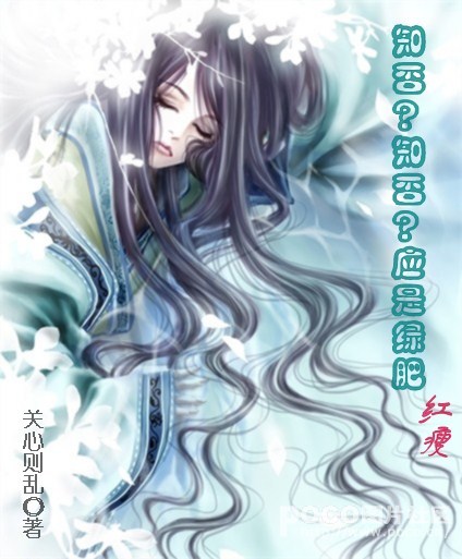 知否知否知否?知否?应是绿肥红瘦 160-165