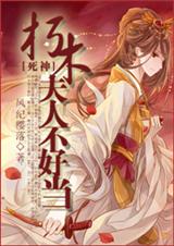(死神)朽木夫人不好当