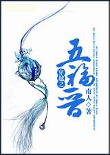 清穿之五福晋