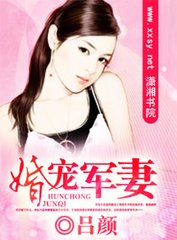 婚宠军妻