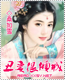 丑妻很倾城