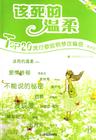该死的温柔