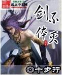 不灭剑体