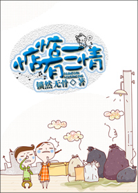 惦惦有三情
