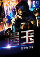 遗玉