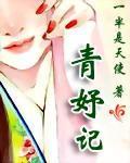 楼txt