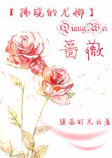 (拂晓的尤娜-晨曦公主同人)〖拂晓的尤娜-晨曦公主〗 蔷薇
