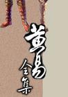 超级战士