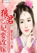 狼君,温柔爱