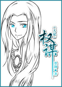 (天是红河岸)权谋