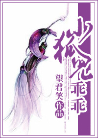 !小狐儿乖乖