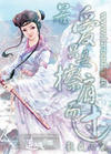 若爱只是擦肩而过