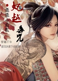 坏皇上别过来:妃越毒咒
