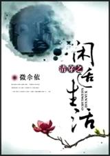 穿越之福来孕转