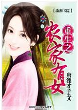 重生之农家有女