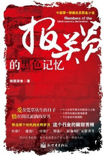 深圳是纵,东莞是横,一个报关员的黑色记忆