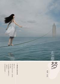 凄美绝恋:夏玄雪2之左岸梦