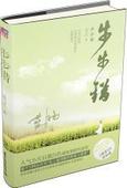 步步错 又名:要用身体吗?