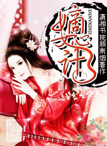 嫡女心计 完结+番外