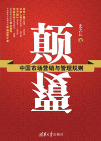 颠覆