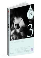 凉生,我们可不可以不忧伤3