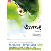 君生我已老