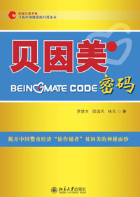 贝因美密码