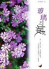 玻璃之城