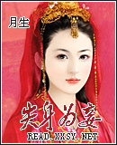 失身为妾
