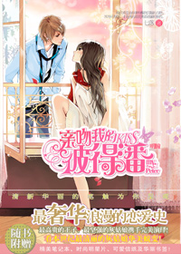 亲吻我的彼得潘·明瞳