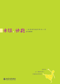 米娅,快跑
