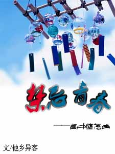 禁忌青春