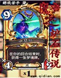 魔兽之炉石传说