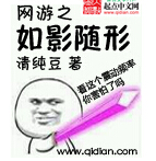 网游之如影随形