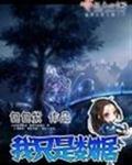 我只是数据
