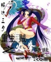 重生海贼之火拳降世