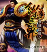 英雄联盟之纵横异界