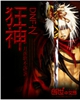 dnf之狂神
