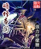 雌蜂帝国