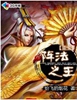 重生之阵法之王
