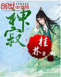神寂