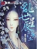 乱世星辰坠